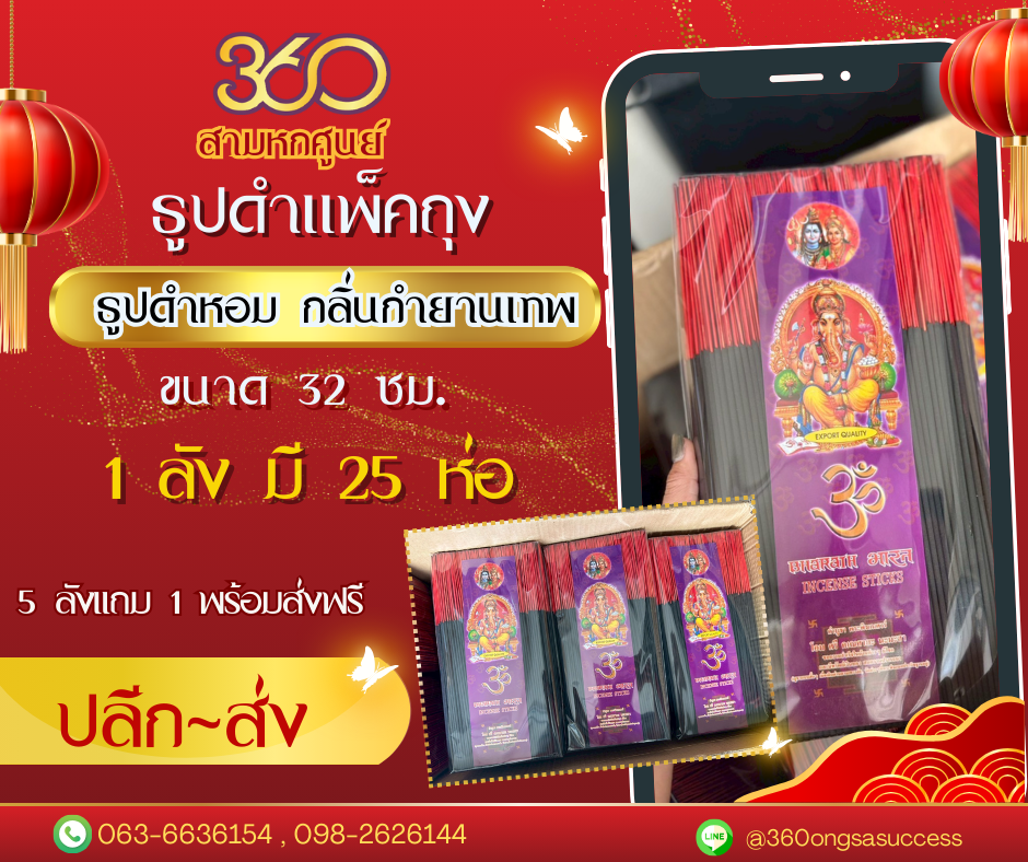 ผ้าไตรเกรดพรีเมี่ยม (1)