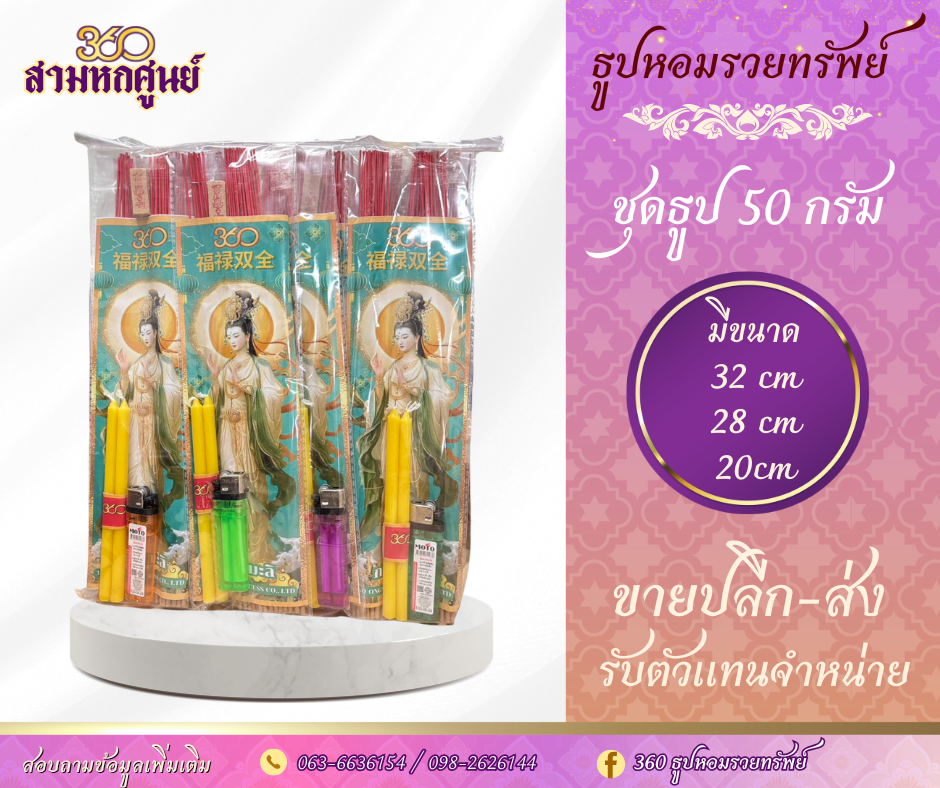 เทียน (16)