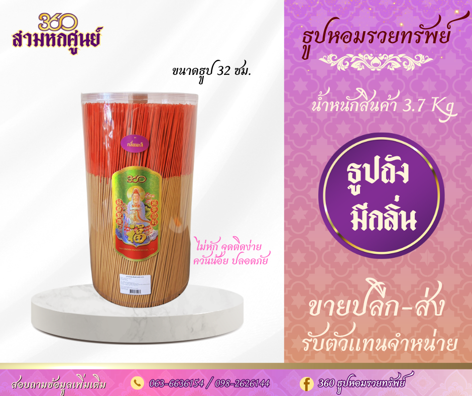 เทียน (20)