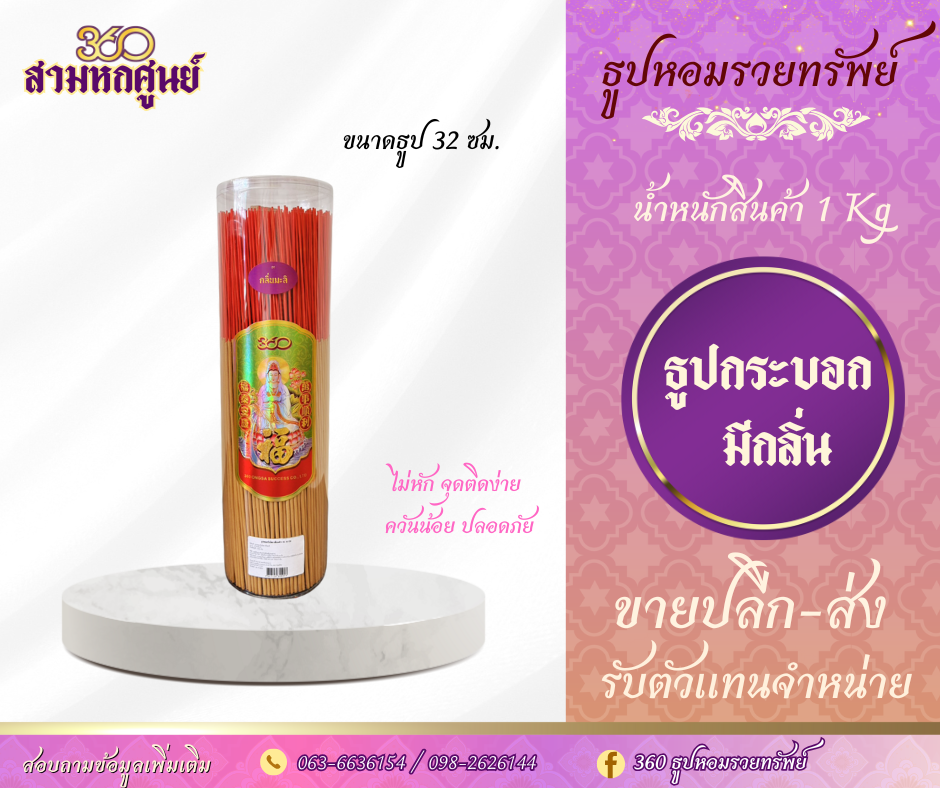 เทียน (22)