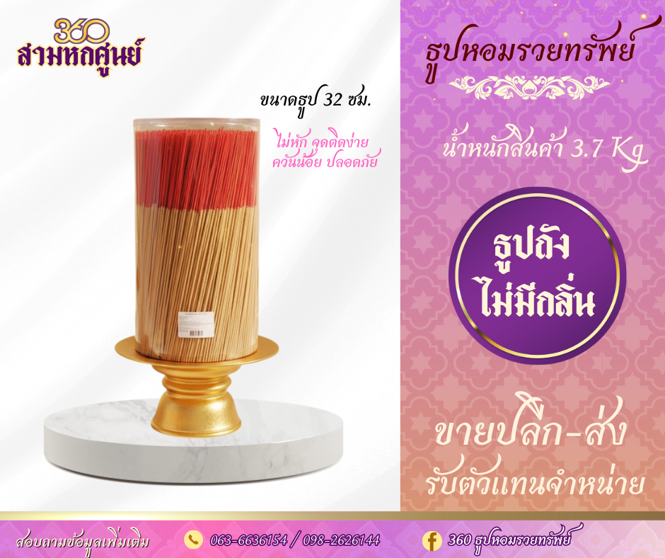 เทียน (23)