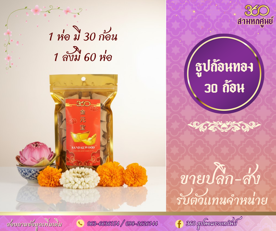 เทียน (26)